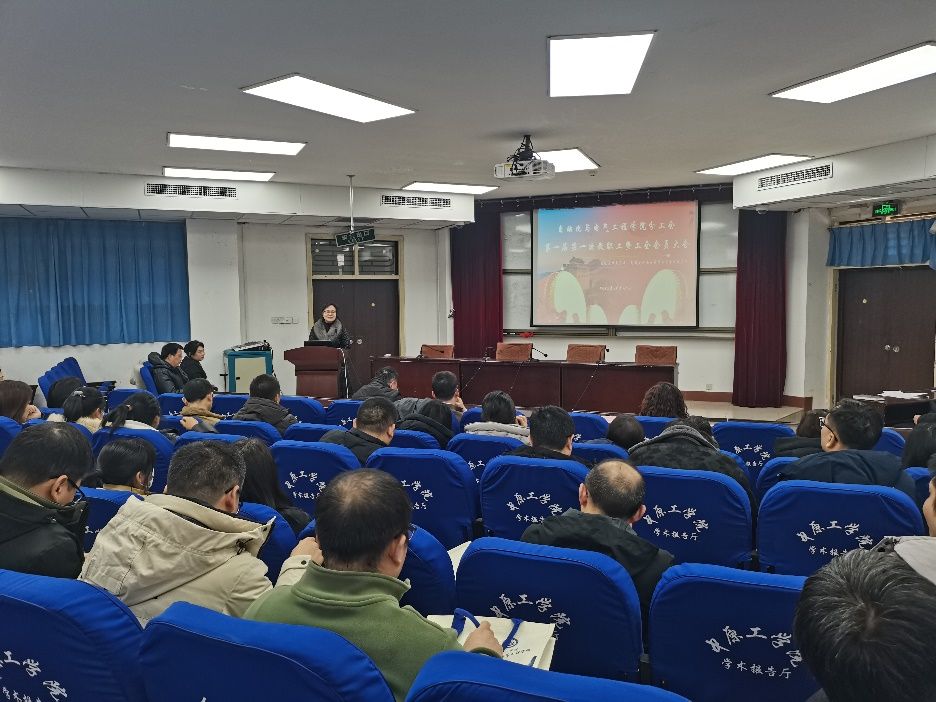 英国365上市公司分工会召开第一届第一次教职工代表大会暨工会会员大会